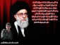 ​هفت نکته اساسی در کلام رهبری(مدظله العالی) درباره هیئت های مذهبی