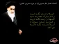 امام خمینی (ره)