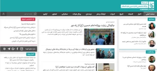 پایگاه تخصصی امام حسین (ع)