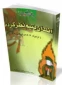 فکر نوشتن از سرزمین نور