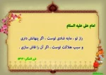 راز داری