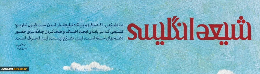 شیعه انگلیسی 3