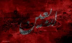 رهبر معظم انقلاب: آرزو می‌کنیم ای کاش همراه زائران اربعین بودیم / راهپیمایی عظیم اربعین ترکیب «ایمان و عشق» و از شعائر الهی است 2