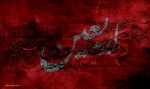 رهبر معظم انقلاب: آرزو می‌کنیم ای کاش همراه زائران اربعین بودیم / راهپیمایی عظیم اربعین ترکیب «ایمان و عشق» و از شعائر الهی است 2