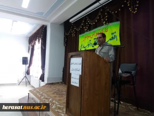 نشست سیاسی با موضوع استکبار ستیزی