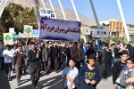 شرکت دانشجویان و کارکنان دانشکده در راهپیمایی روز 13 آبان 2
