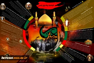 تاریخچه پیاده‌روی اربعین