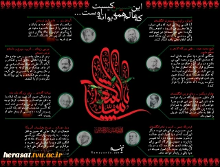 نگاه اندیشمندان جهان به امام حسین (ع)
