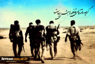 گرچه رفتند ولی قافله راهش برجاست