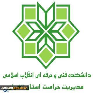 لوگو حراست