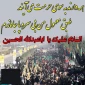 مسئول نمایندگی ولی فقیه سپاه عاشورا :
راهپیمائی اربعین قدرت شیعه را به رخ جهان خواهد کشید