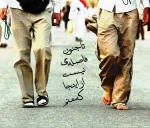 اربعین حسینی تسلیت باد