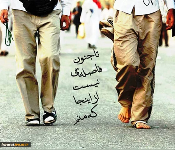 اربعین حسینی تسلیت باد
