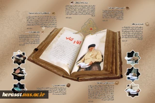 بیانات مقام معظم رهبری (مدظله عالی)در زمینه فرهنگ کتابخوانی