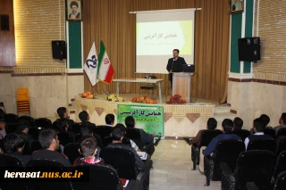 همایش کارآفرینی