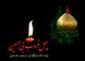 چهل غروب بی حسین(ع)
