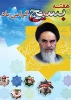 روز بسیج مستضعفین  4