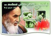 روز بسیج مستضعفین