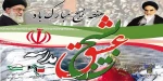 هفته بسیج 2