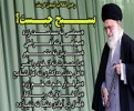 تبیین بسیج  2