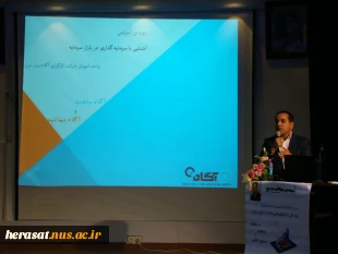 برگزاری کارگاه آموزشی بورس و سرمایه گذاری در آموزشکده فنی و حرفه ای دختران سنندج 2