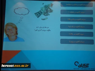 برگزاری کارگاه آموزشی بورس و سرمایه گذاری در آموزشکده فنی و حرفه ای دختران سنندج 4