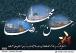 رحلت پیامبر اعظم (ص) و  امام حسن مجتبی و امام رضا علیه السلام تسلیت باد