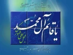آغاز ولایت حضرت قائم بر عموم مسلمین جهان مبارک باد 2