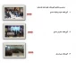 روز دانشجو در مراکز تابعه استان کردستان