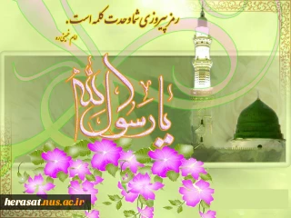 ( هفته وحدت گرامی باد.)