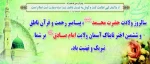 تبریک وتهنیت 2