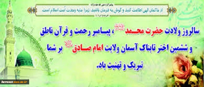 تبریک وتهنیت 2