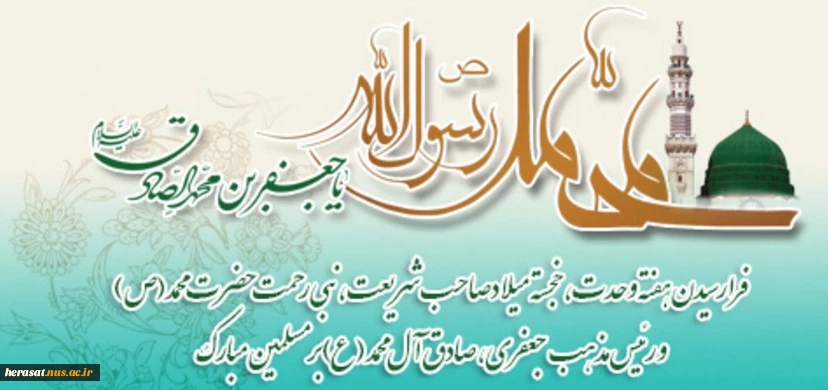 هفته وحدت مبارک باد 2
