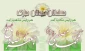 میلاد پیامبر رحمت (ص)و امام جعفرصادق (ع) تهنیت باد