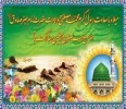 میلاد پیامبر رحمت (ص)و امام جعفرصادق (ع) تهنیت باد 2