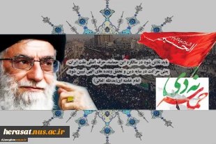 حماسه ی 9 دی در کلام مقام معظم رهبری  2