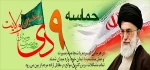 9 دی  2