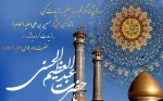 میلاد ماه آسمان ری حضرت عبدالعظیم حسنی(ع) گرامی باد