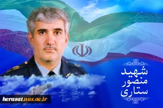 سالگرد شهادت سرلشکر خلبان شهید منصور ستاری