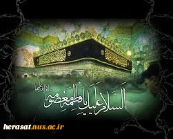 شهادت حضرت معصومه تسلیت باد . 2