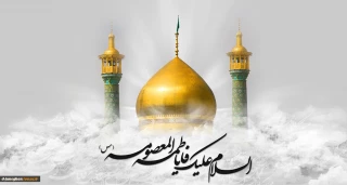 رحلت حضرت فاطمه معصومه (س) تسلیت باد.