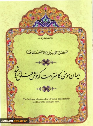 امام خمینی ره