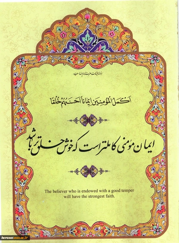 امام خمینی ره 3