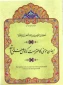امام خمینی ره