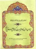 امام خمینی ره 3