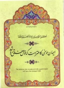 آسیب شناسی خواص 3