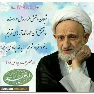 مرحوم آیت الله بهجت