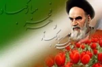 به مناسبت دهه فجر انقلاب اسلامی  3
