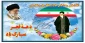 دهه ی  فجر مبارک