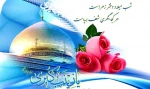ولادت حضرت زینب (س) تهنیت باد